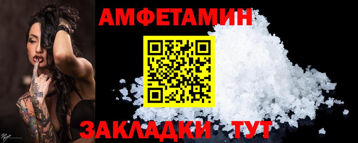Амфетамин Розовый Котлас