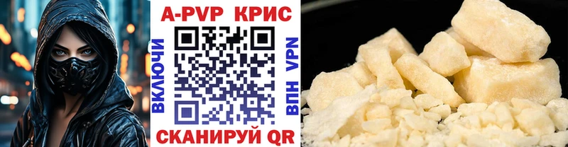 наркотики  Котлас  Alpha PVP кристаллы 