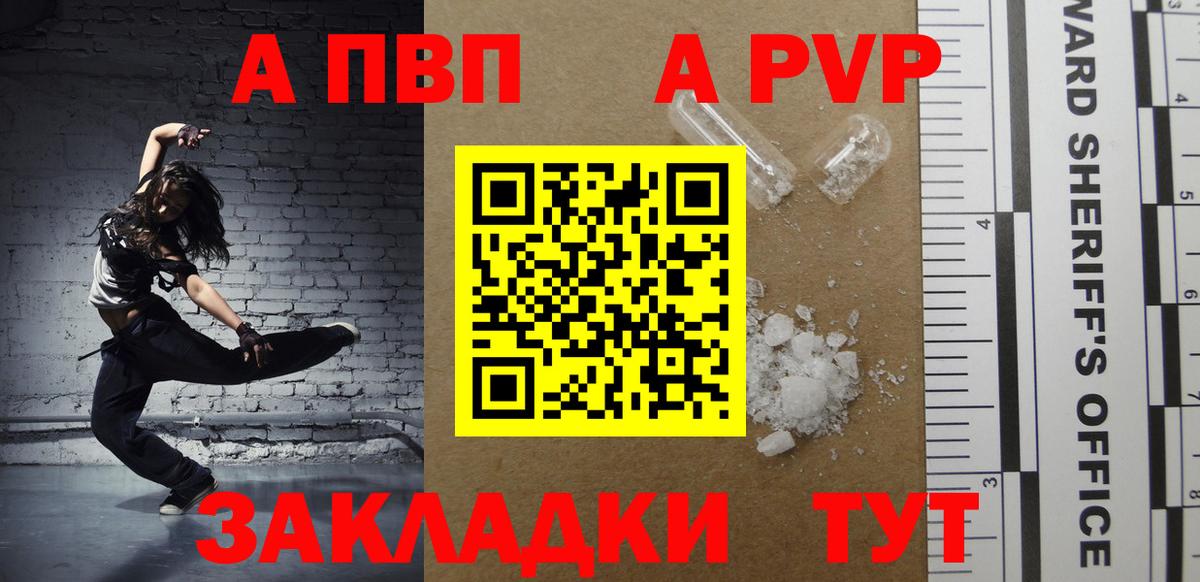 A PVP VHQ Котлас