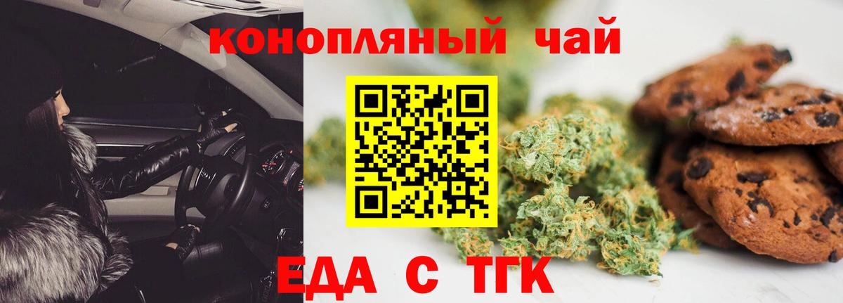 Котлас  Печенье с ТГК марихуана  Вход с VPN 