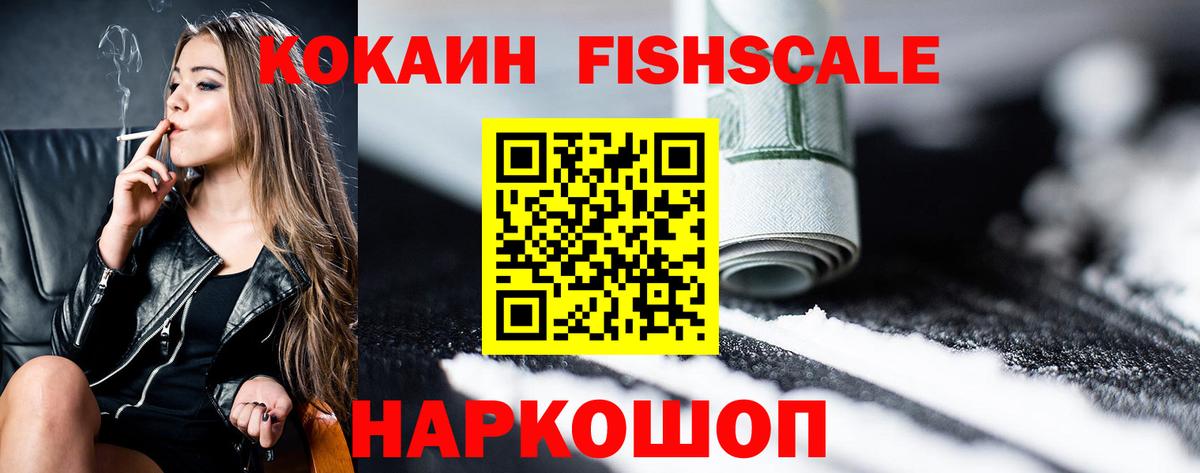 КОКАИН  наркошоп  Котлас  COCAIN Эквадор  КОКАИН 97% 