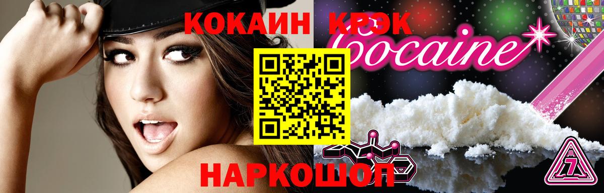 COCAIN  Вход с VPN  Котлас  Cocaine 99%  Кокаин 97% 