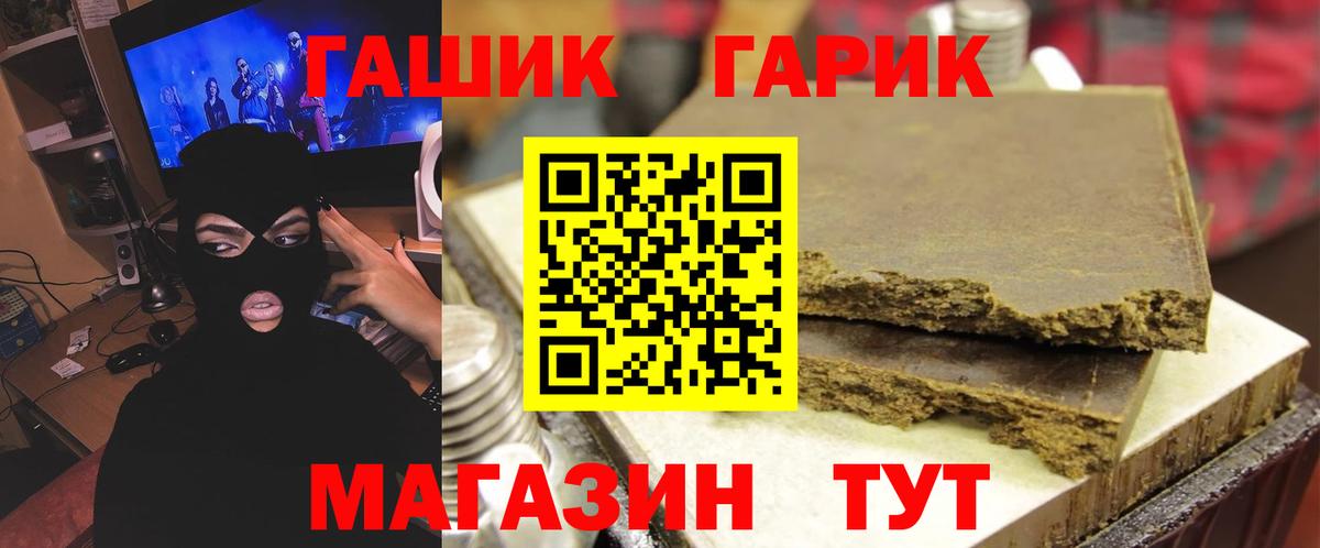 Гашиш Ice-O-Lator  сколько стоит  Котлас  ГАШ  Вход с VPN  ГАШИШ гашик 