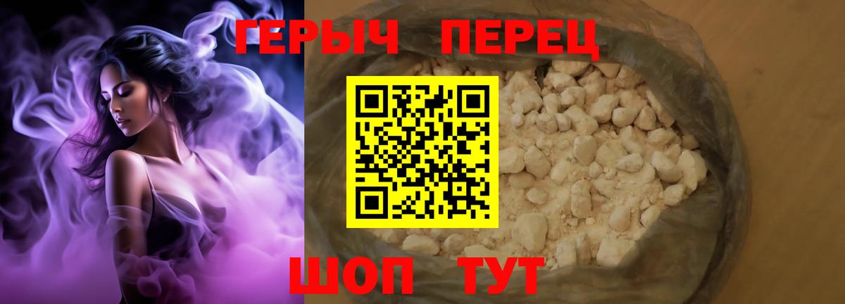 Котлас  Героин гречка  Вход с VPN 