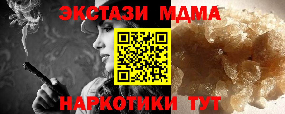 Котлас  MDMA кристаллы  МДМА молли  Вход с VPN 