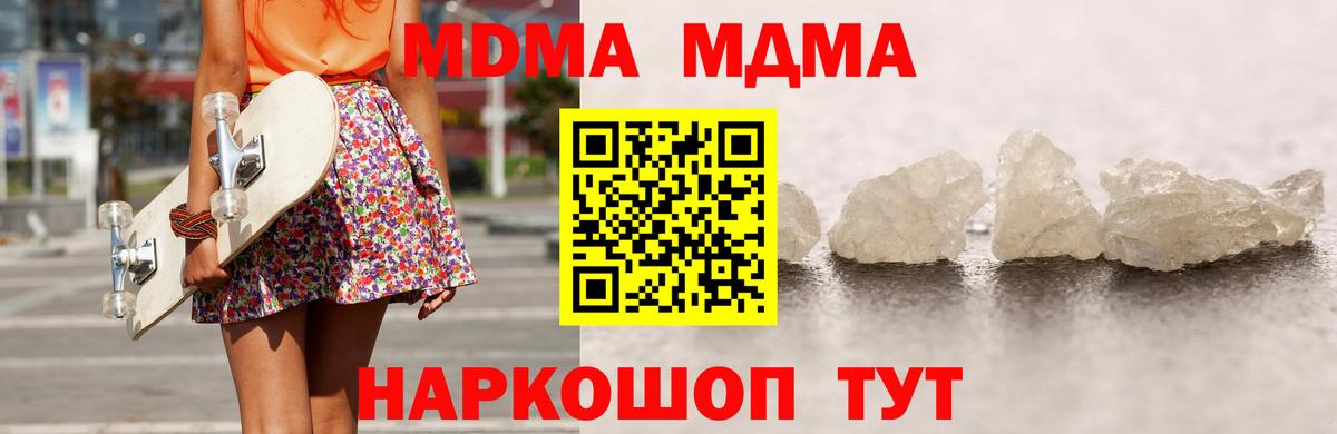 MDMA VHQ  MDMA молли  Котлас 