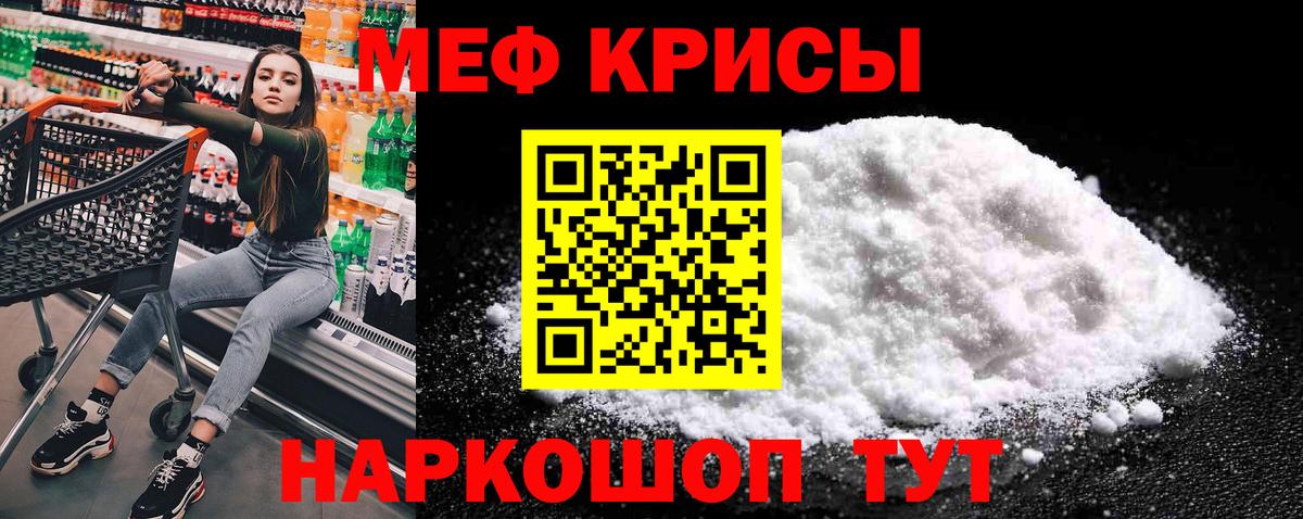 МЯУ-МЯУ  МЯУ-МЯУ 4 MMC  Вход с VPN  Меф  МЯУ-МЯУ мука  Котлас 