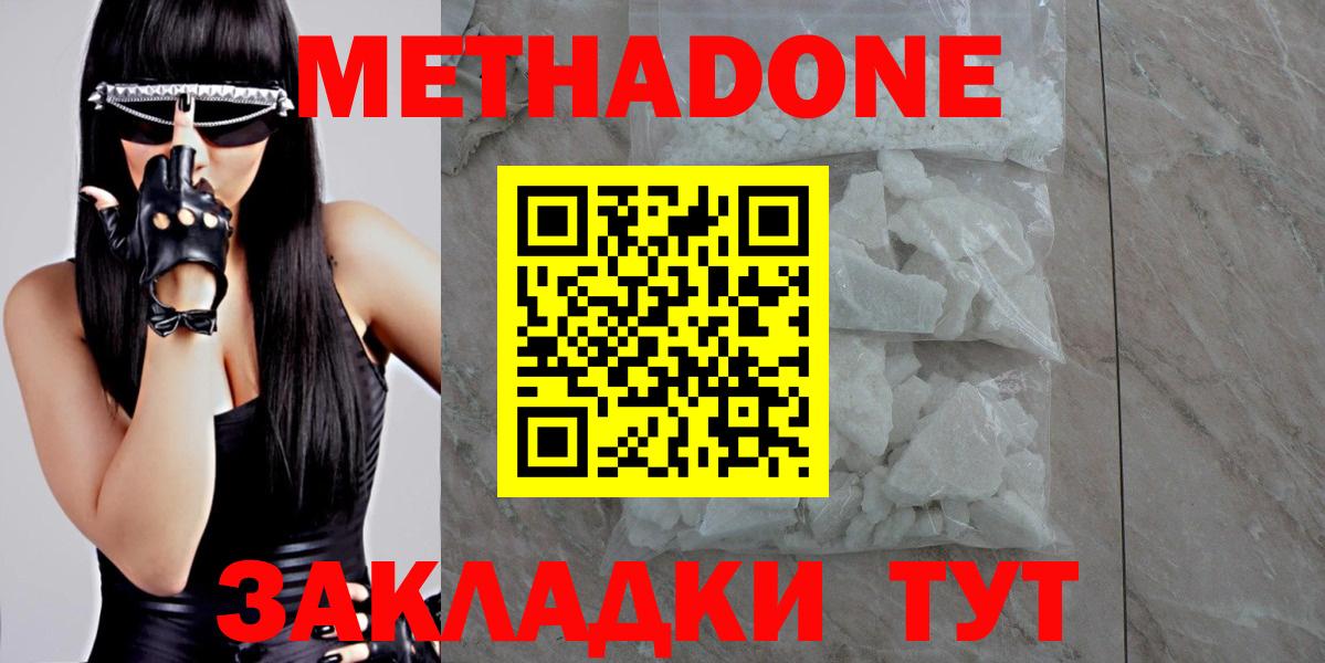 МЕТАДОН VHQ Котлас