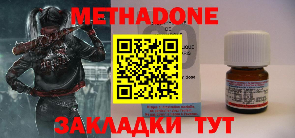 Метадон мёд  Метадон VHQ  Котлас 