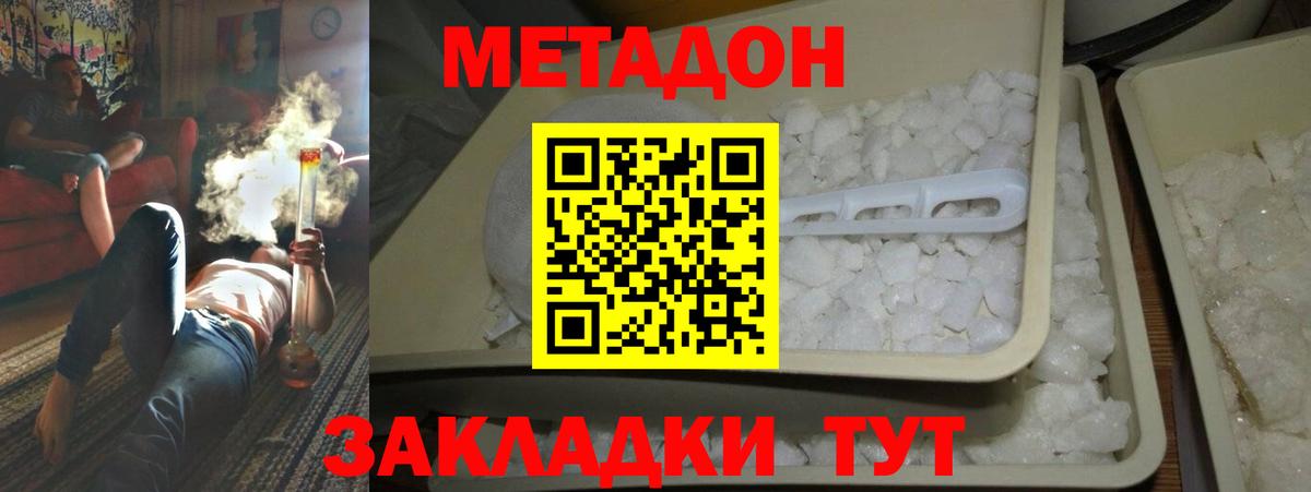 Котлас  Метадон methadone  МЕТАДОН methadone  Вход с VPN 