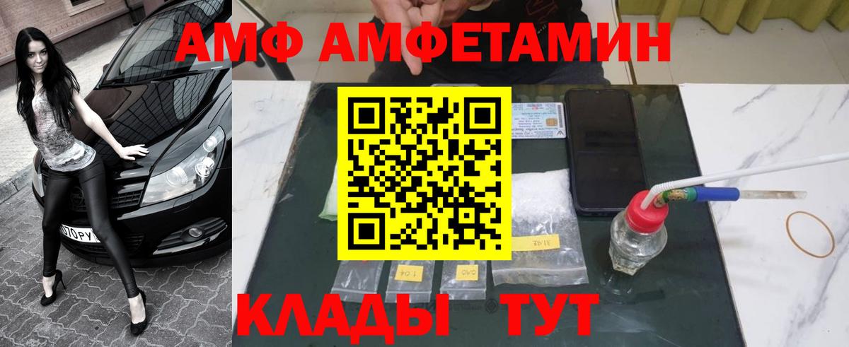МЕТАМФЕТАМИН Декстрометамфетамин 99.9%  Вход с VPN  Котлас 