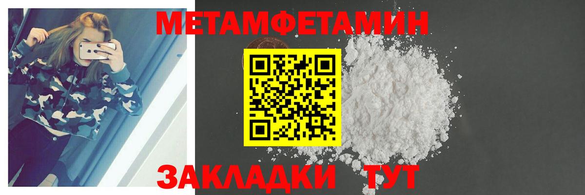 Первитин винт Котлас