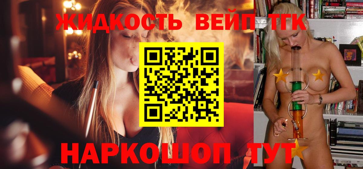 Дистиллят ТГК гашишное масло Котлас