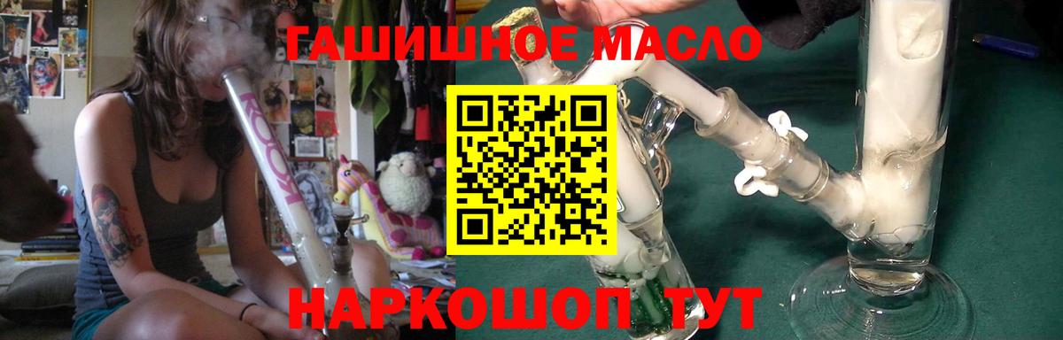 ТГК гашишное масло  Котлас  ТГК жижа 